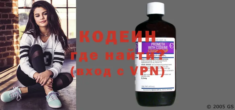 Кодеиновый сироп Lean напиток Lean (лин)  Будённовск 