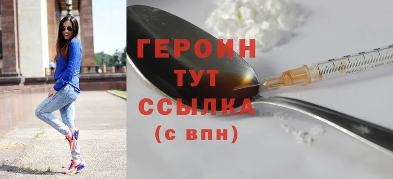 ГЕРОИН герыч  Будённовск 