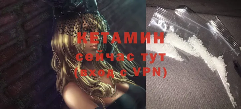 Кетамин ketamine  дарнет шоп  Будённовск 