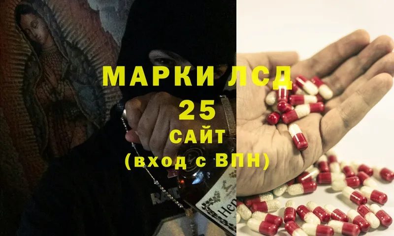 Лсд 25 экстази ecstasy  купить закладку  Будённовск 