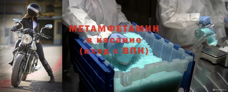 Первитин Methamphetamine  Будённовск 